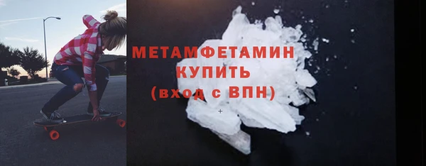 метамфетамин Ладушкин