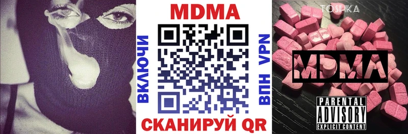 МДМА crystal  Купить закладки  Невинномысск 
