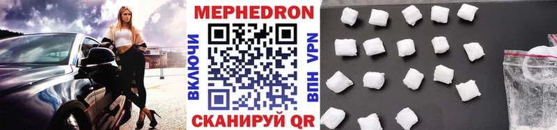 Купить  Невинномысск  МЕФ мука 