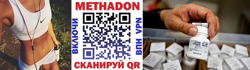 МЕТАДОН methadone  Купить закладки  Невинномысск 